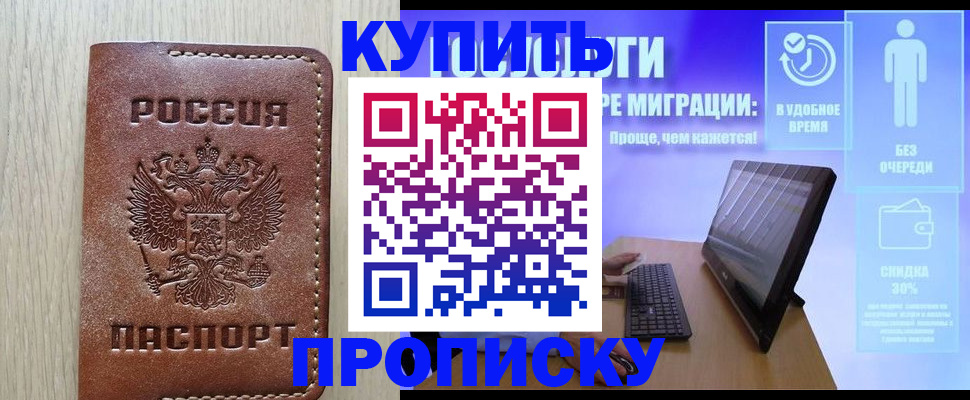 временная регистрация законно в Горняке