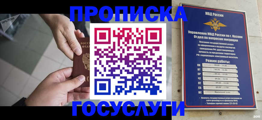 временная регистрация собственник в Горняке