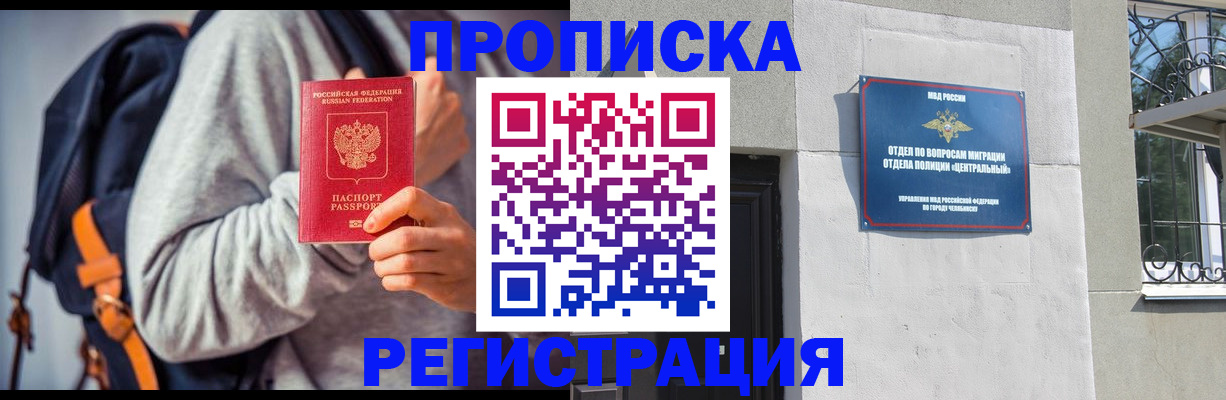 временная регистрация надежно в Горняке