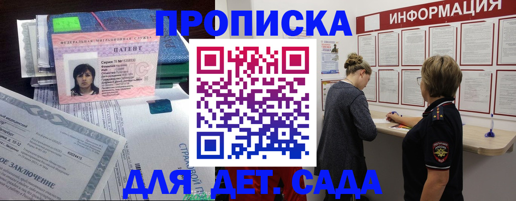 временная регистрация госуслуги в Горняке